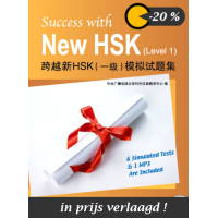 Succes with New HSK (Level 1)