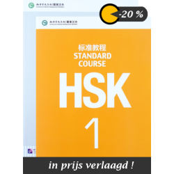 Standard Course HSK Level 1 set