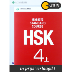 Standard Course HSK Level 4上 set