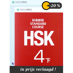 Standard Course HSK Level 4下 set